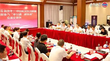 赣州经开区2023年三季度政企圆桌会在<a href='http://3kc.jingduchuyun.com'>欧博压球下载</a>顺利召开